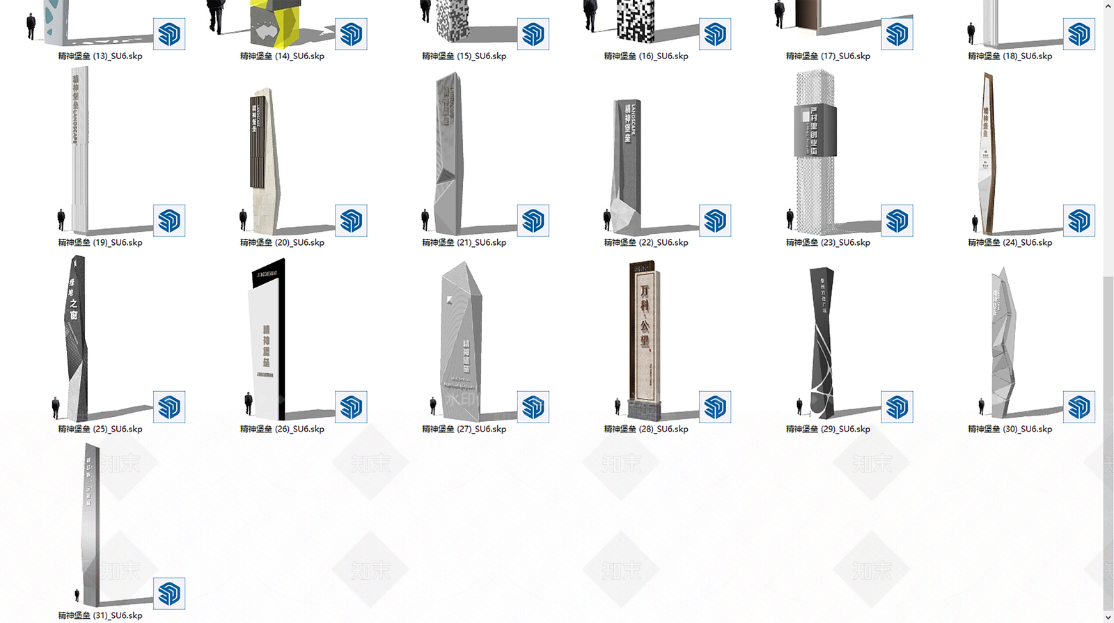 现代塔楼SU模型下载【ID:1177131968】