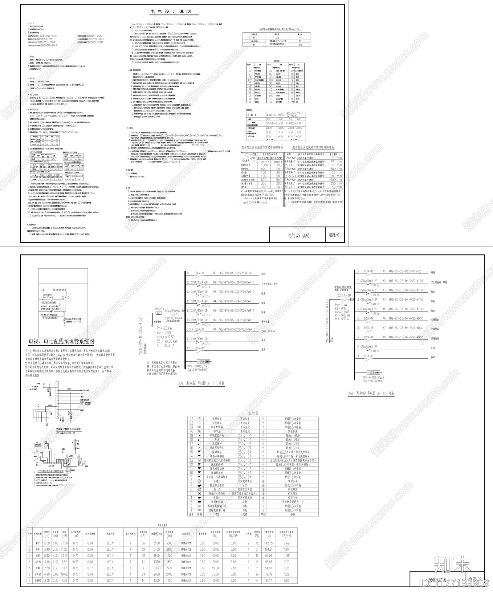 现代新中式别墅建筑cad施工图下载【ID:1177133868】