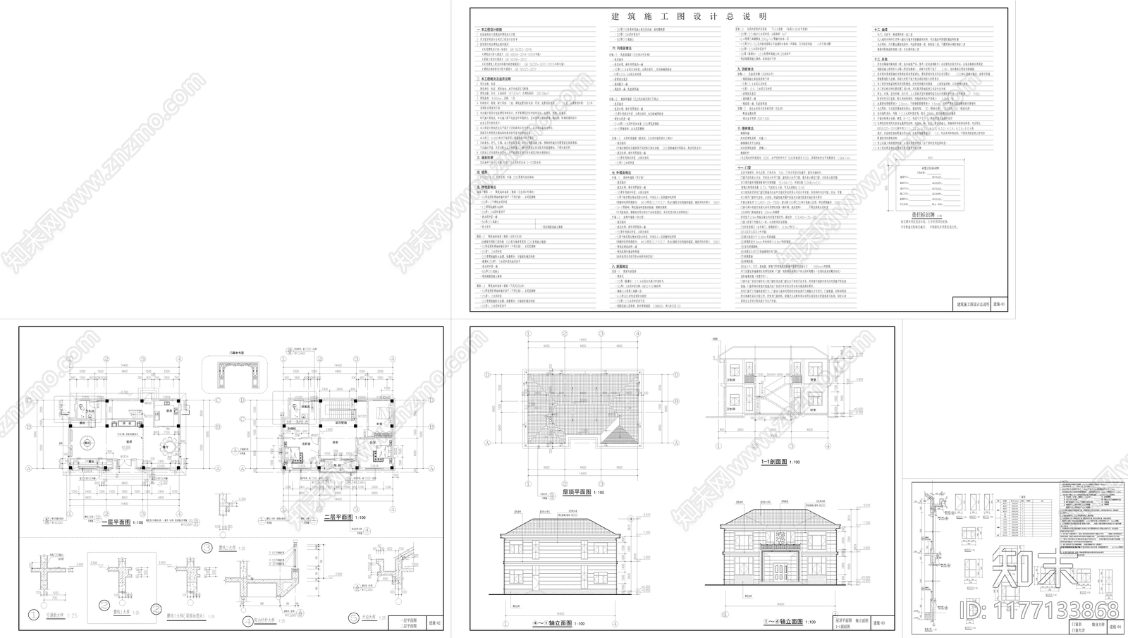 现代新中式别墅建筑cad施工图下载【ID:1177133868】