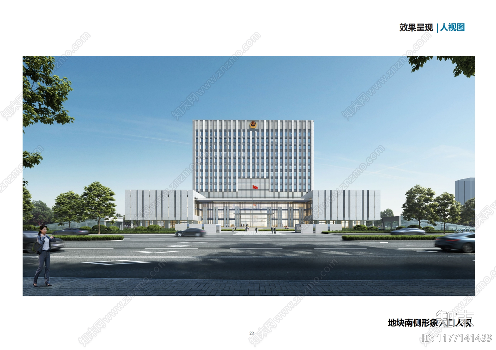 市政建筑方案文本精品下载_PDF/PPT方案_知末网