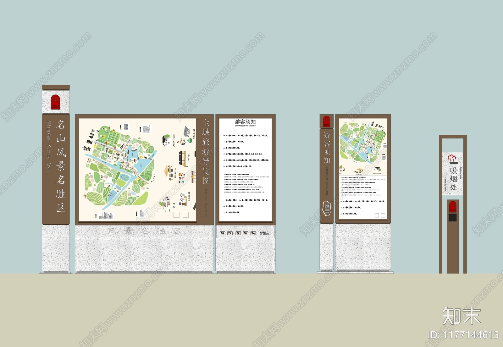 新中式简约标识标牌SU模型下载【ID:1177144615】