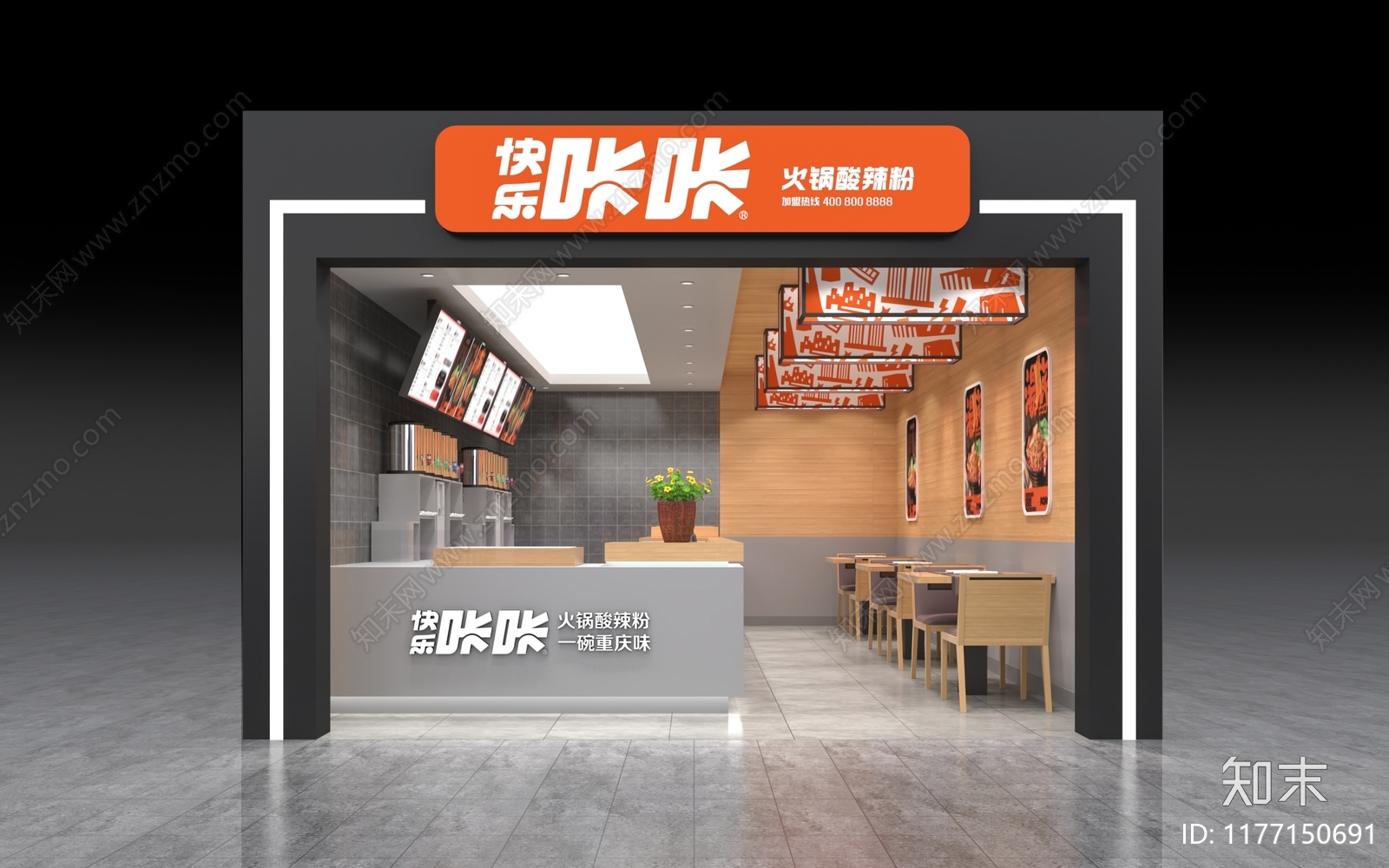 现代其他餐饮空间3D模型下载【ID:1177150691】