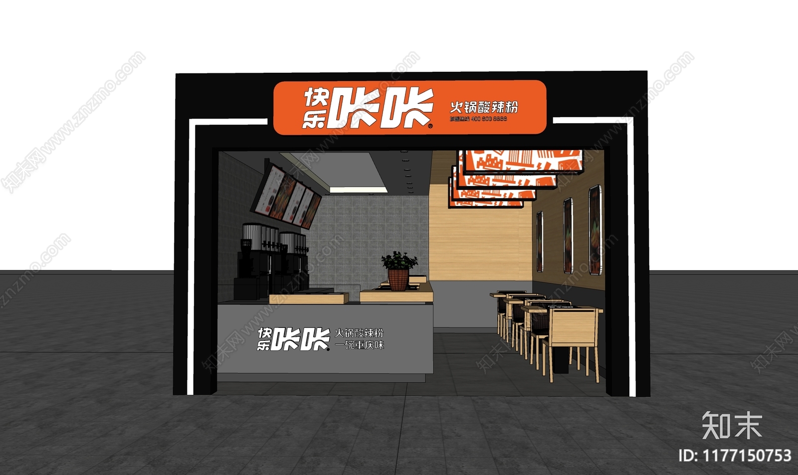 现代小吃快餐店SU模型下载【ID:1177150753】