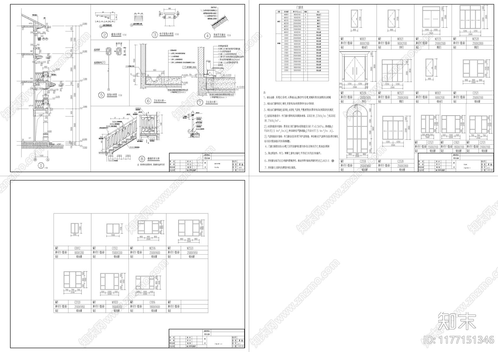 现代别墅建筑cad施工图下载【ID:1177151346】