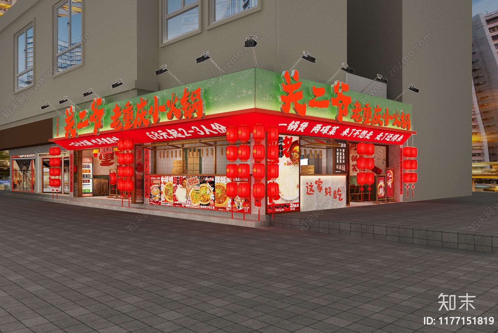 中式现代火锅店3D模型下载【ID:1177151819】