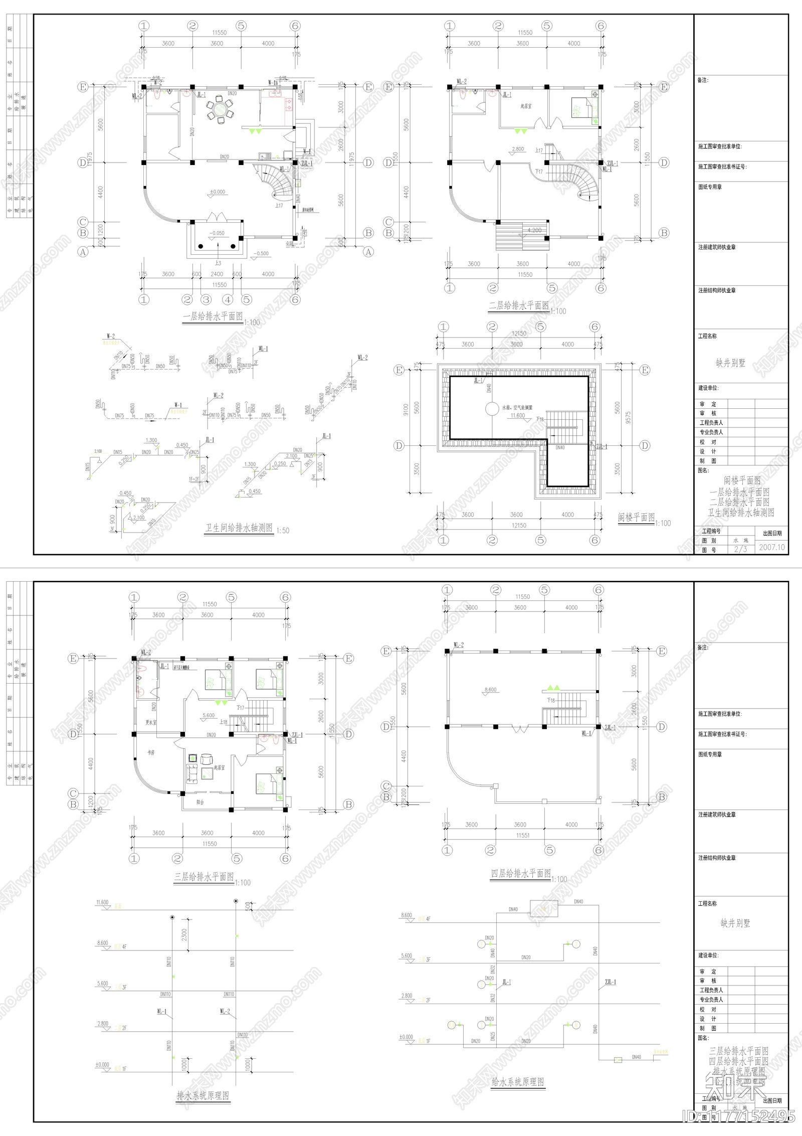 现代别墅建筑cad施工图下载【ID:1177152495】