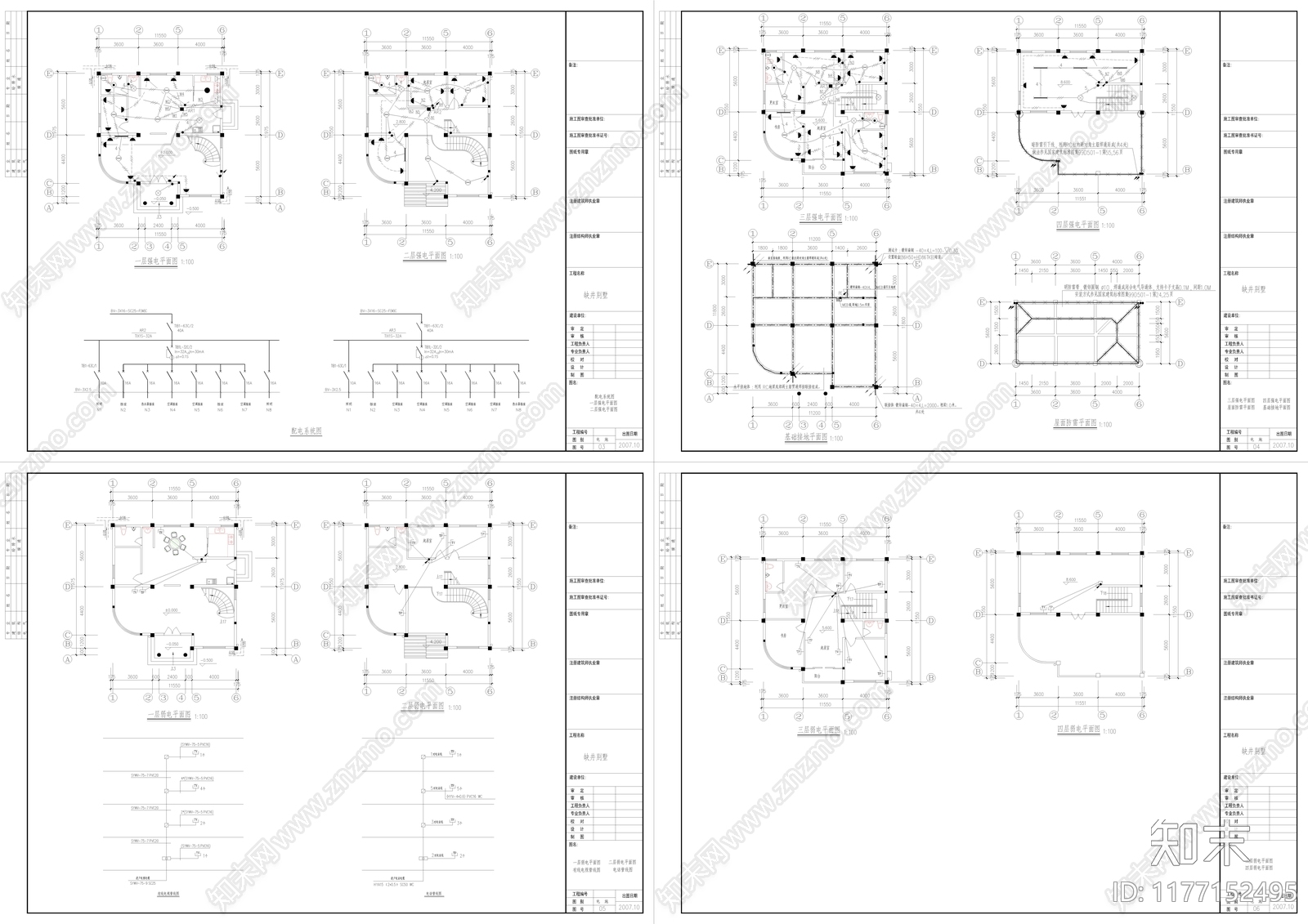 现代别墅建筑cad施工图下载【ID:1177152495】