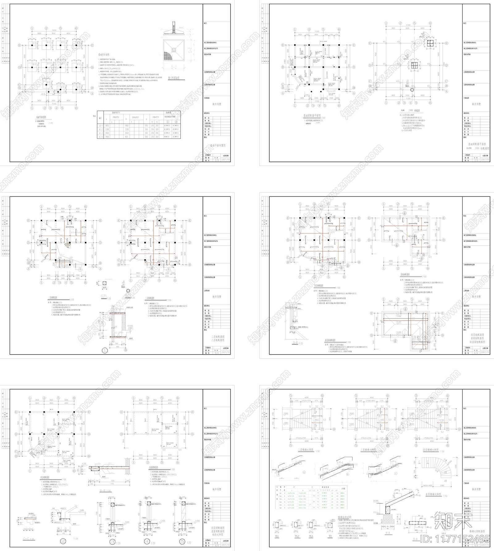 现代别墅建筑cad施工图下载【ID:1177152495】