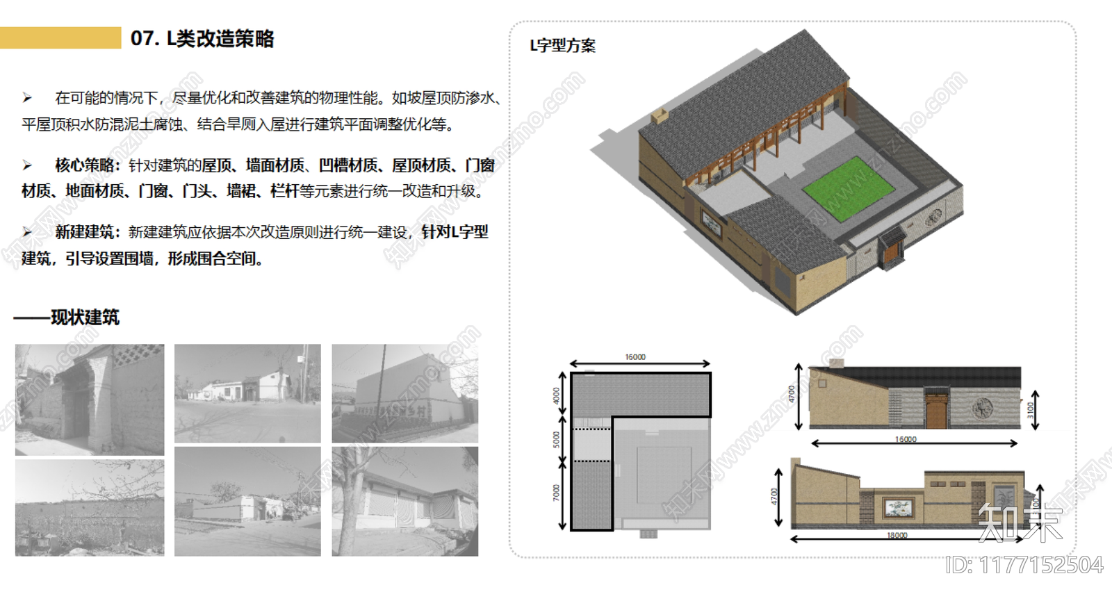 新中式禅意民宿景观下载【ID:1177152504】