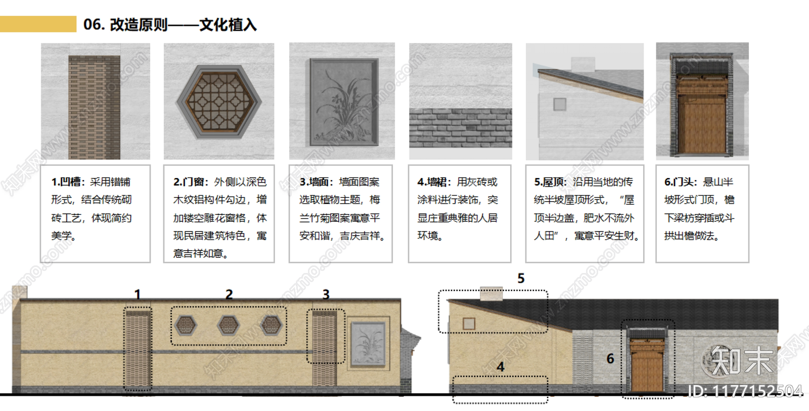 新中式禅意民宿景观下载【ID:1177152504】