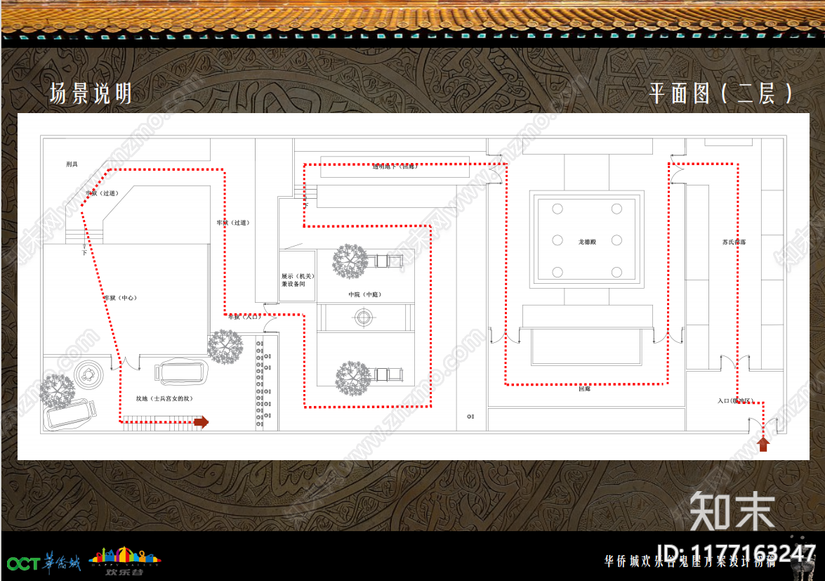 现代娱乐空间下载【ID:1177163247】