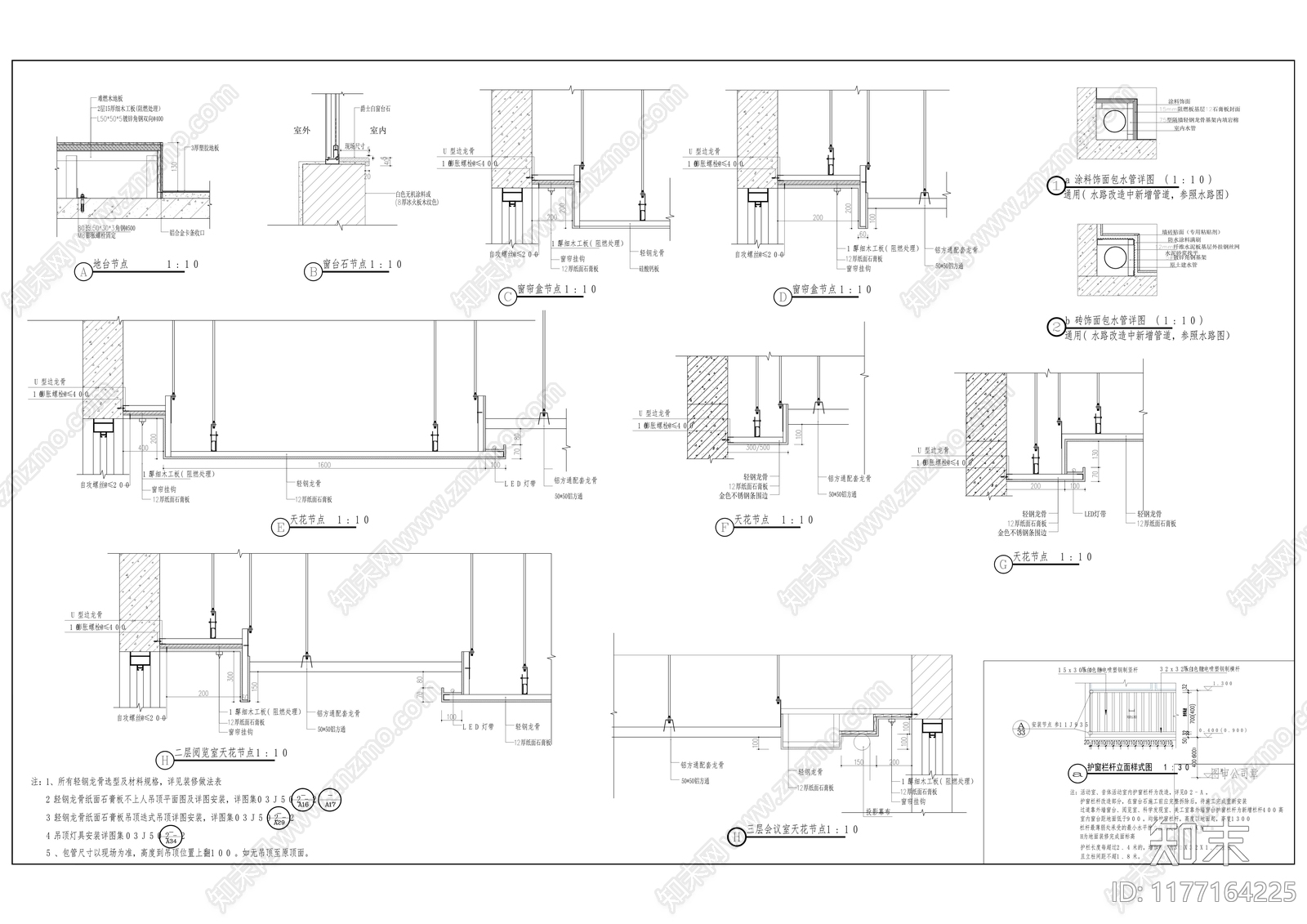 现代其他工装空间cad施工图下载【ID:1177164225】