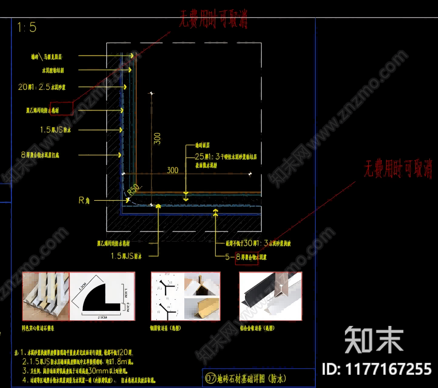 现代新中式地面节点施工图下载【ID:1177167255】