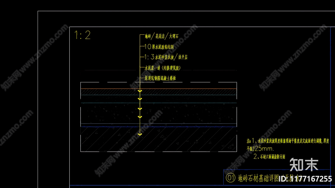 现代新中式地面节点施工图下载【ID:1177167255】