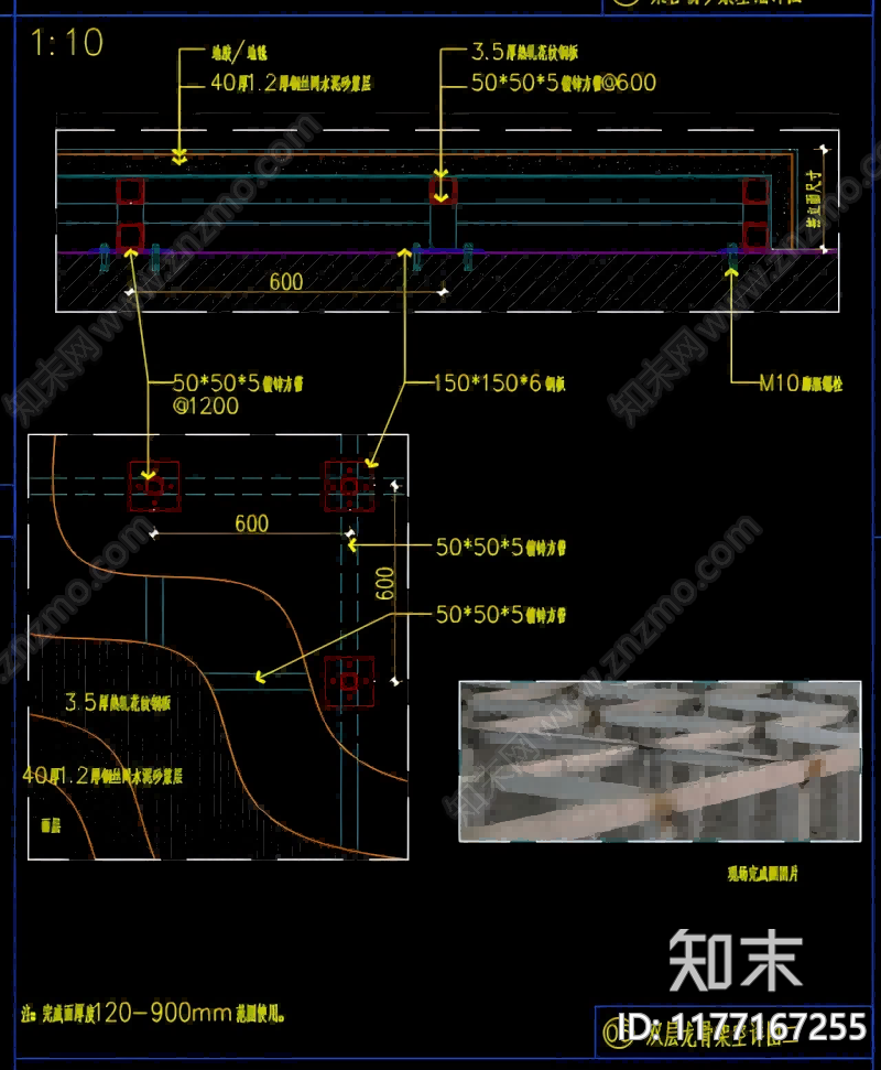 现代新中式地面节点施工图下载【ID:1177167255】