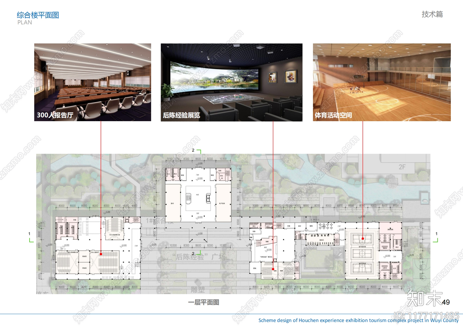 现代党校建筑下载【ID:1177171495】