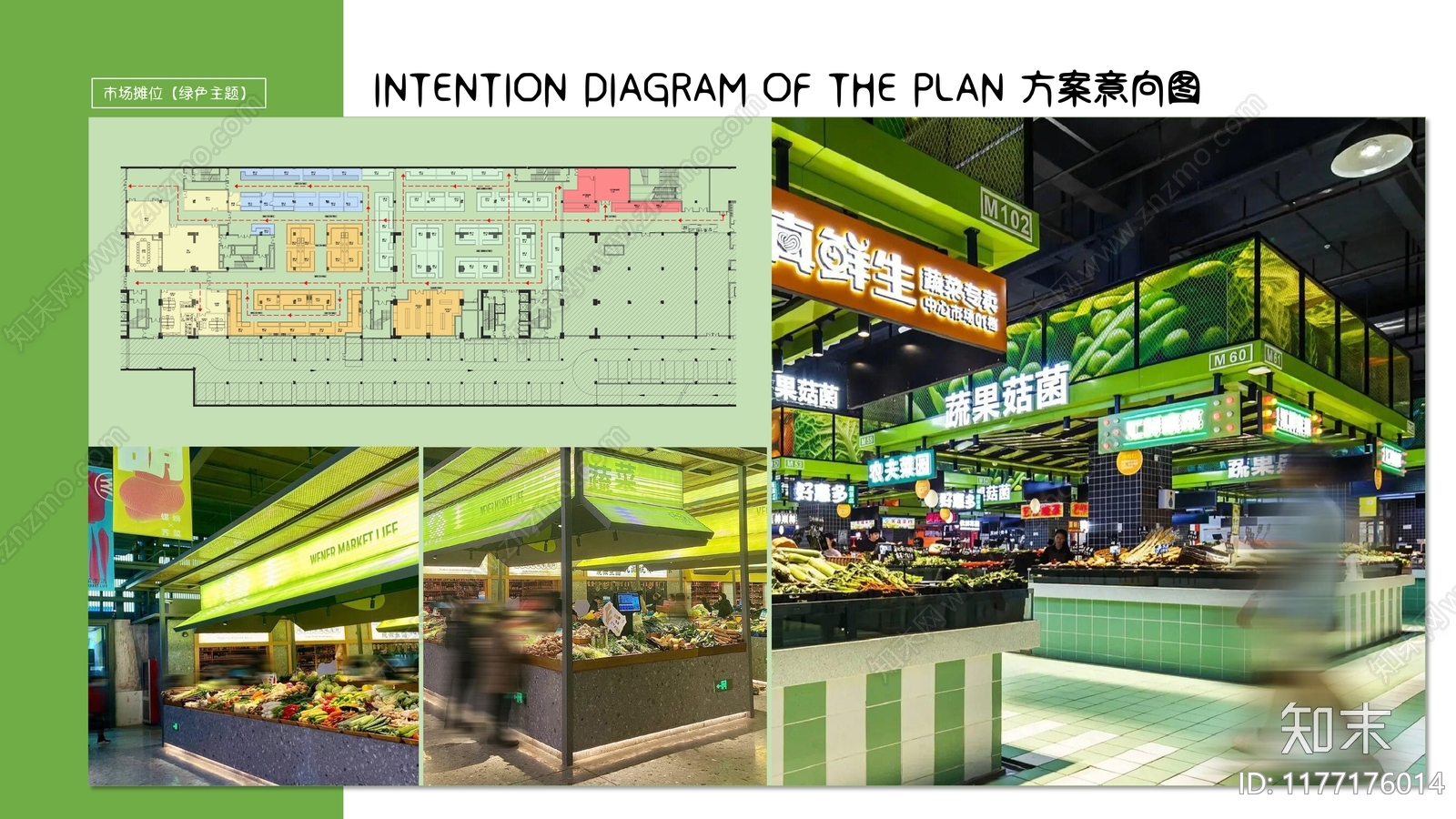 现代农贸市场下载【ID:1177176014】