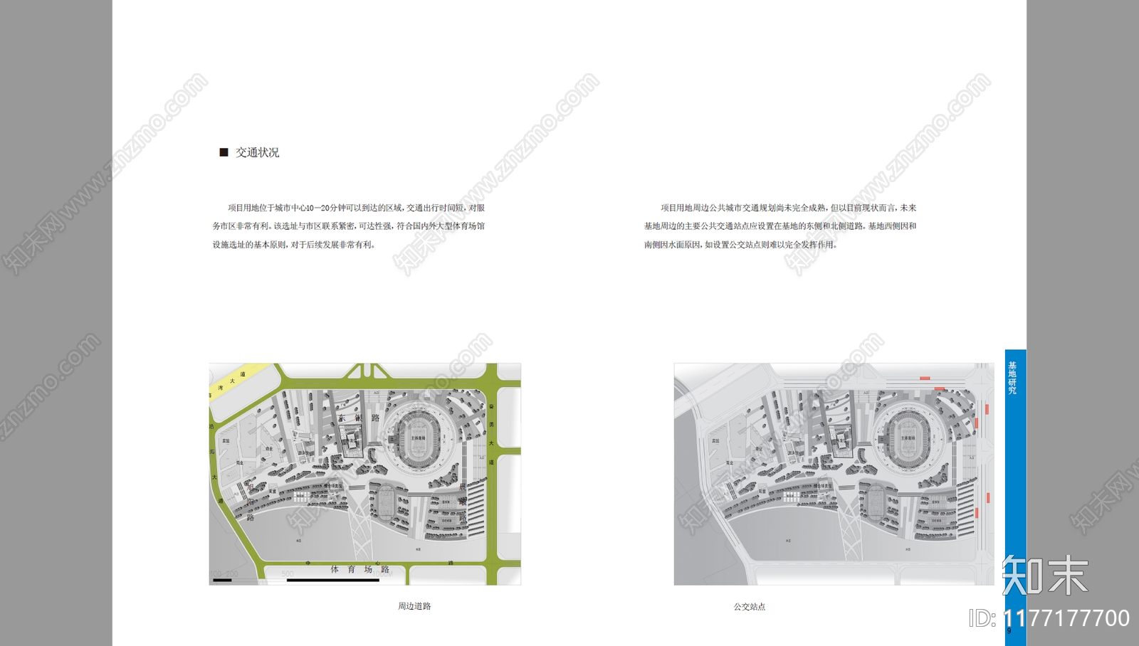 现代体育馆建筑下载【ID:1177177700】