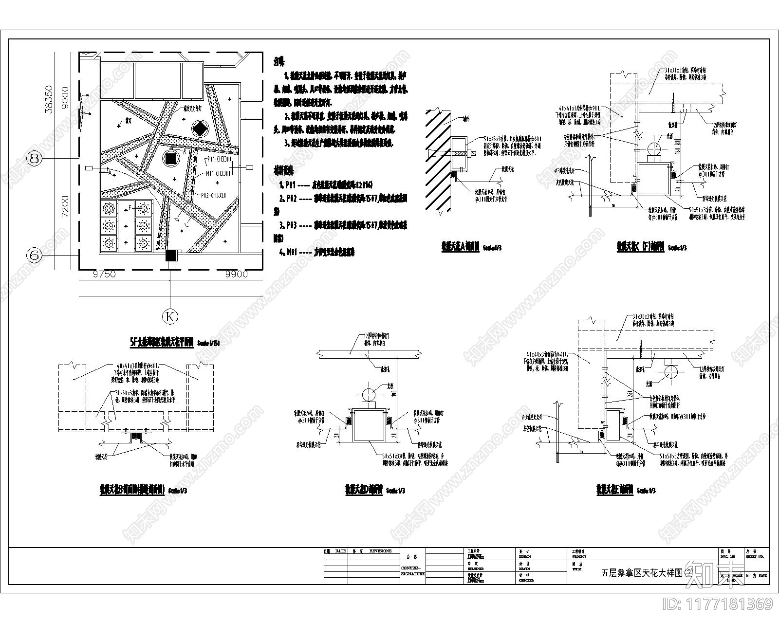 现代其他节点详图cad施工图下载【ID:1177181369】