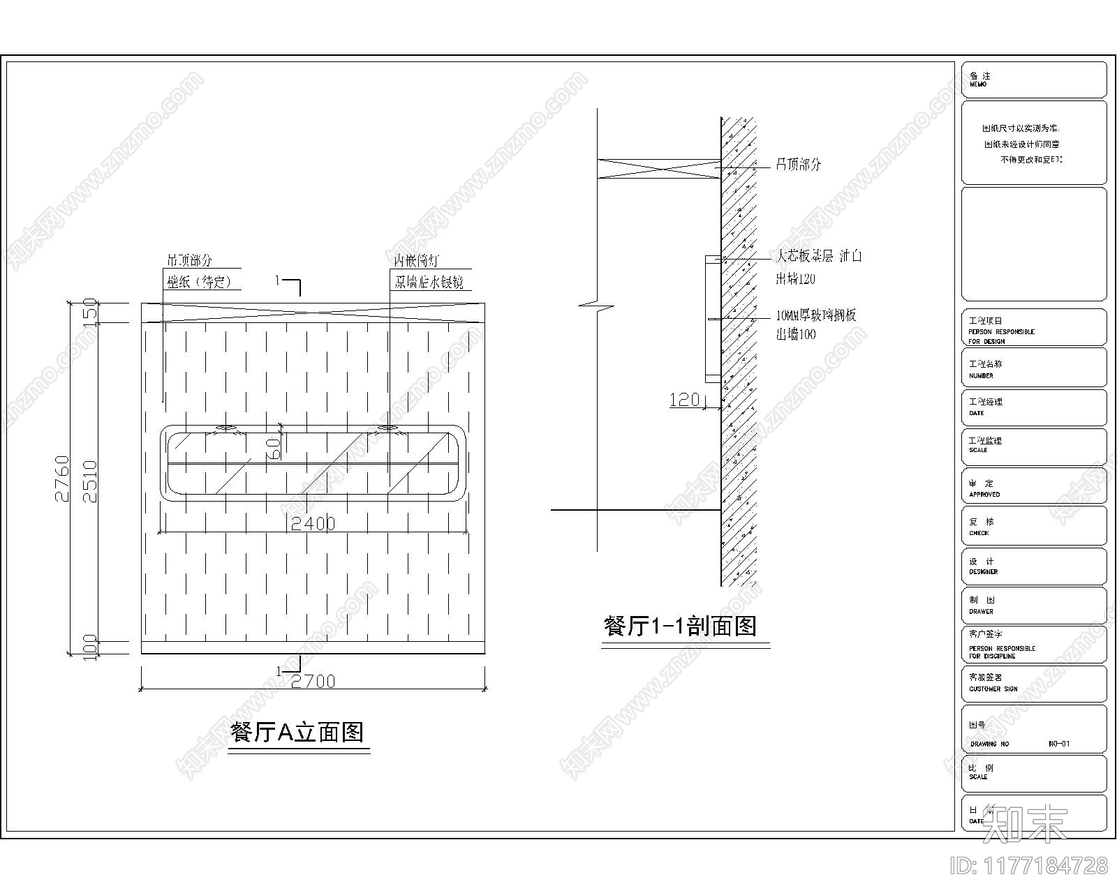 平层cad施工图下载【ID:1177184728】