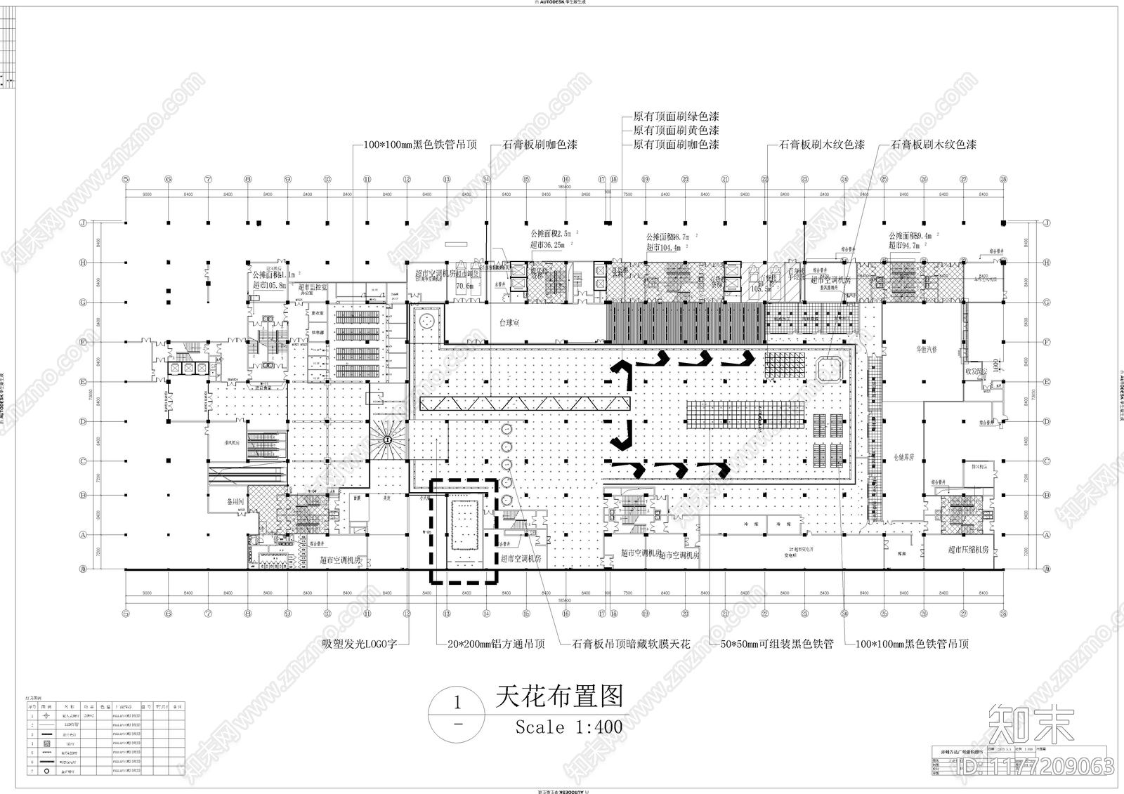 现代超市施工图下载【ID:1177209063】