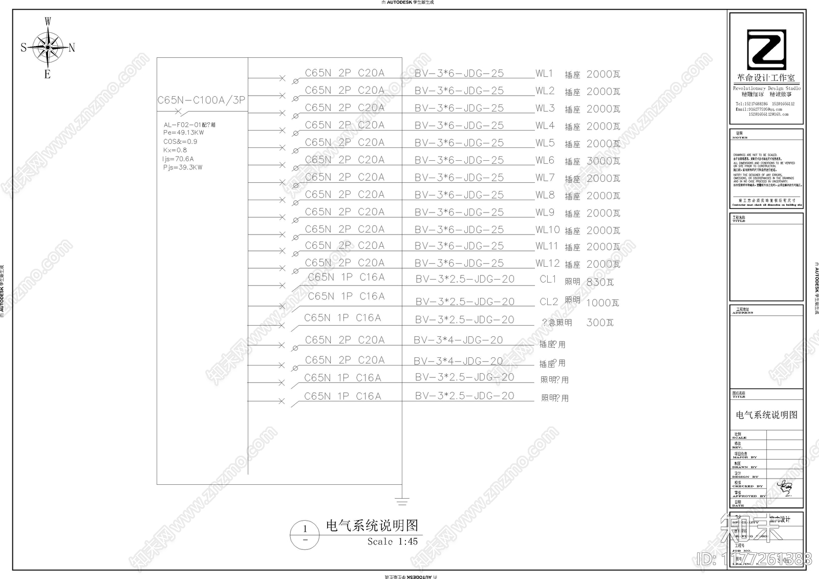 现代轻奢西餐厅施工图下载【ID:1177261383】