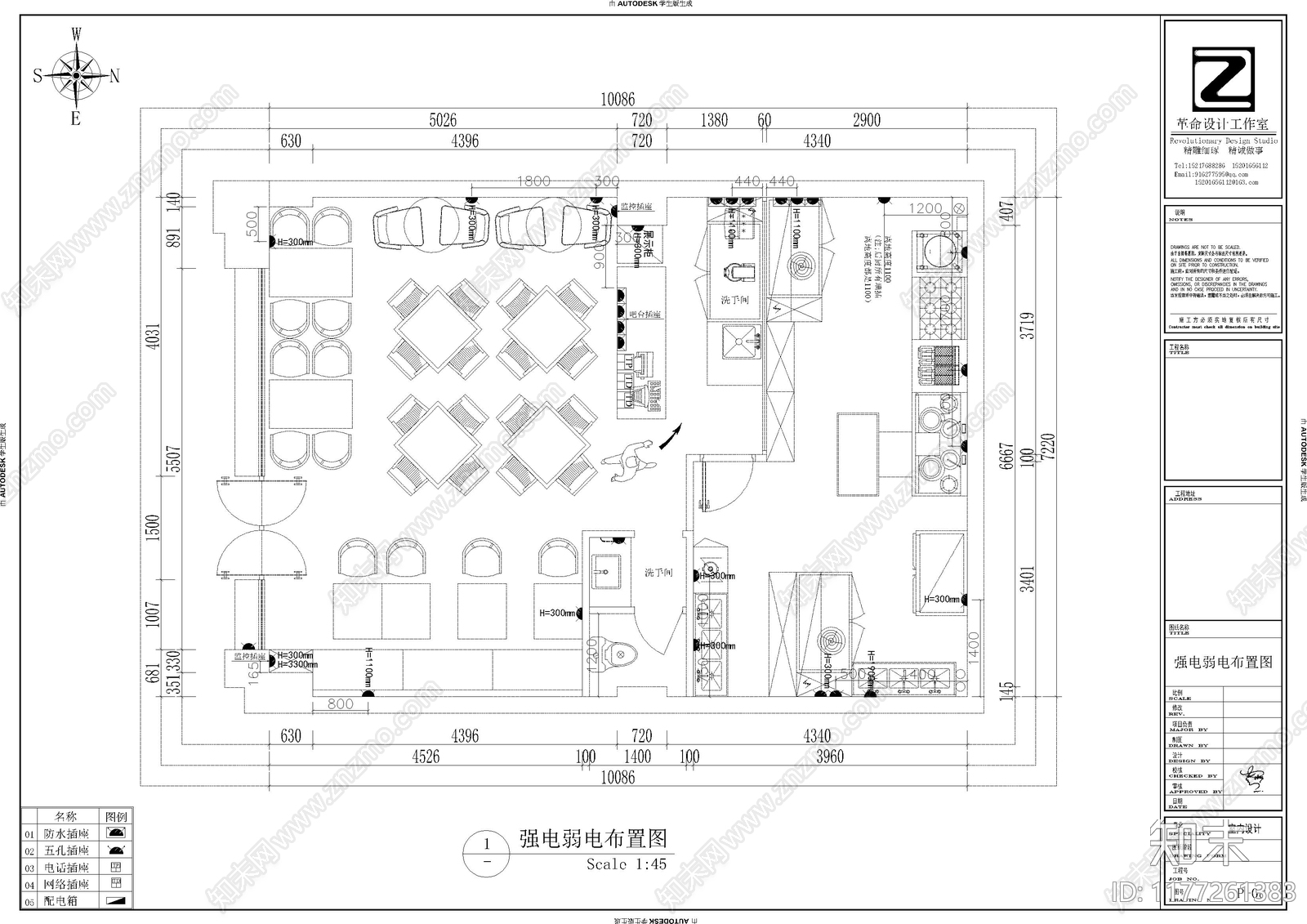 现代轻奢西餐厅施工图下载【ID:1177261383】