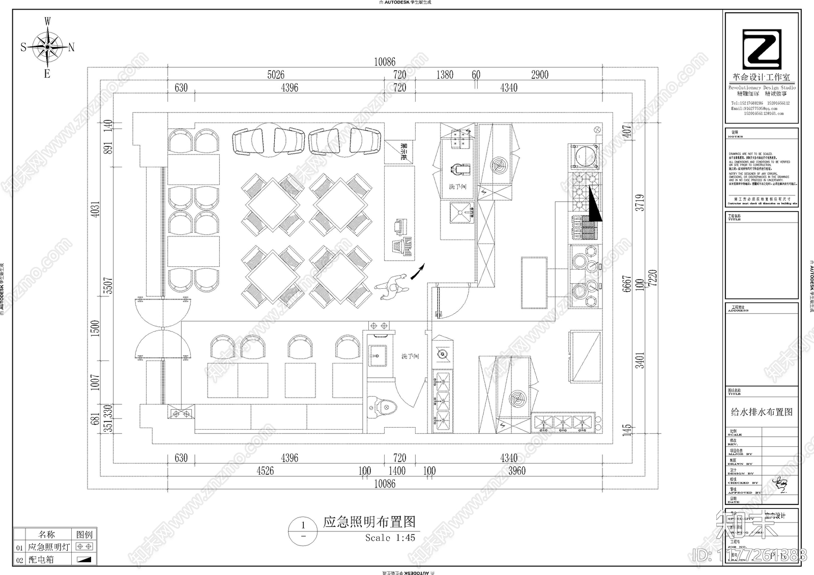 现代轻奢西餐厅施工图下载【ID:1177261383】