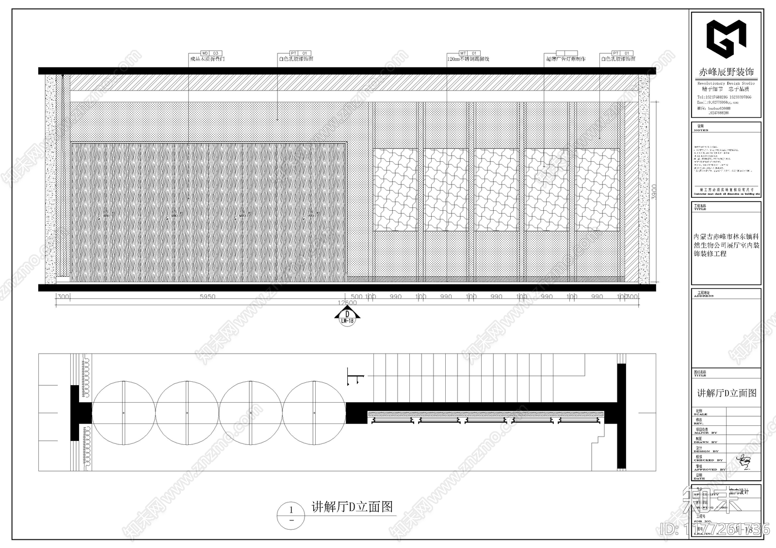 现代简约展厅施工图下载【ID:1177261736】