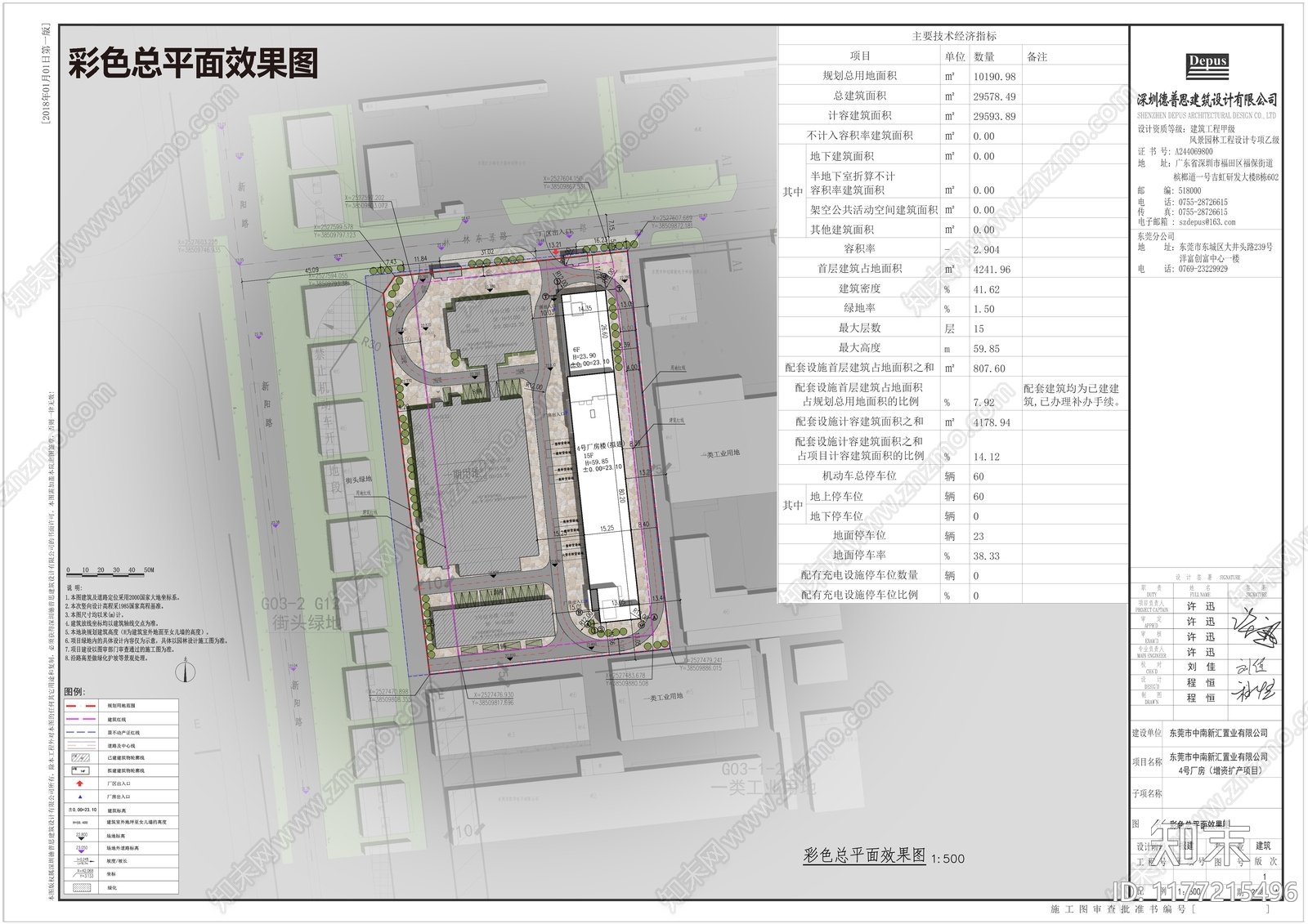 现代产业园下载【ID:1177215496】