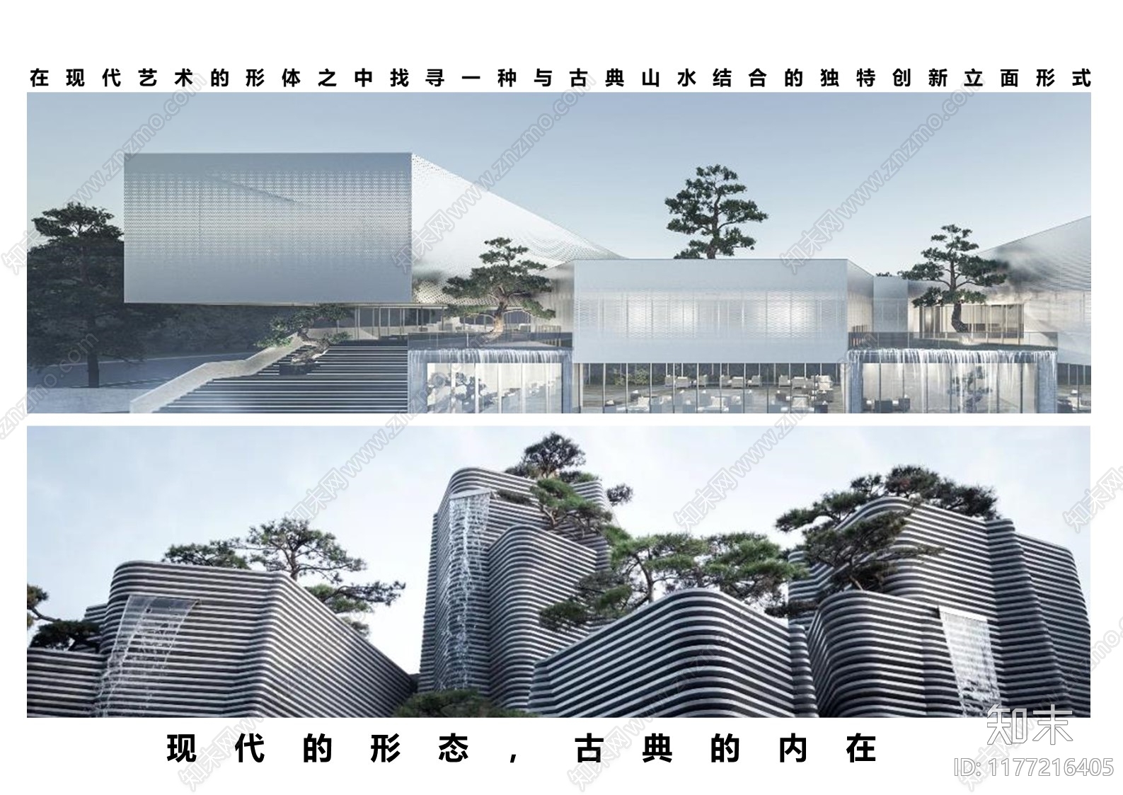 现代小区建筑下载【ID:1177216405】