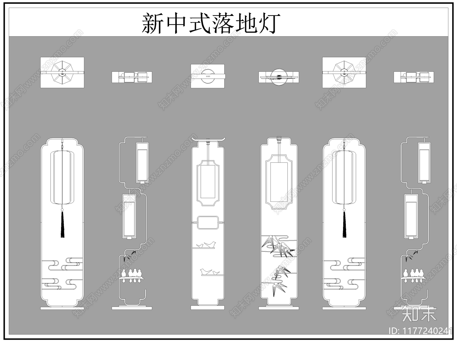 新中式灯具图库cad施工图下载【ID:1177240241】