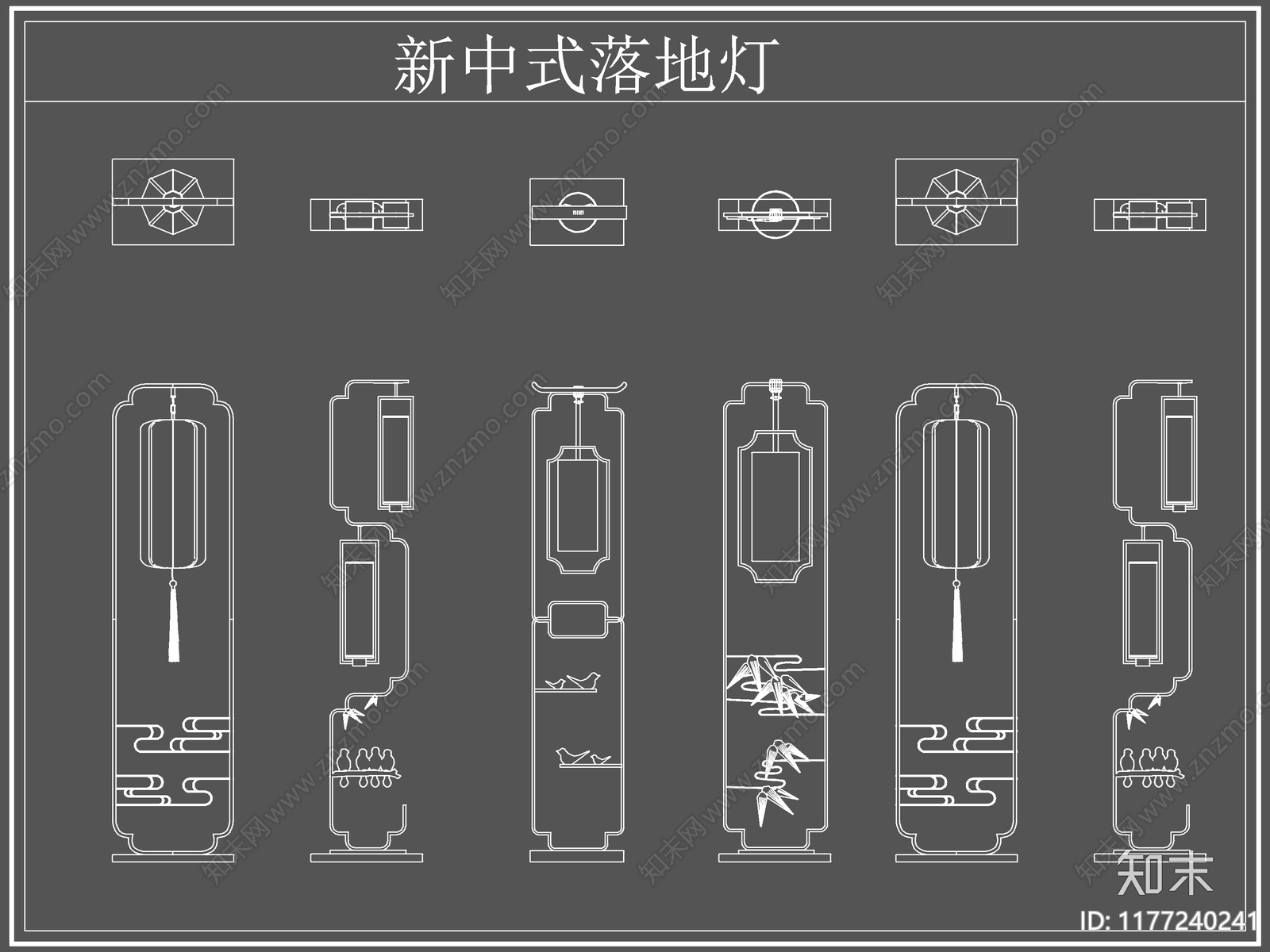 新中式灯具图库cad施工图下载【ID:1177240241】