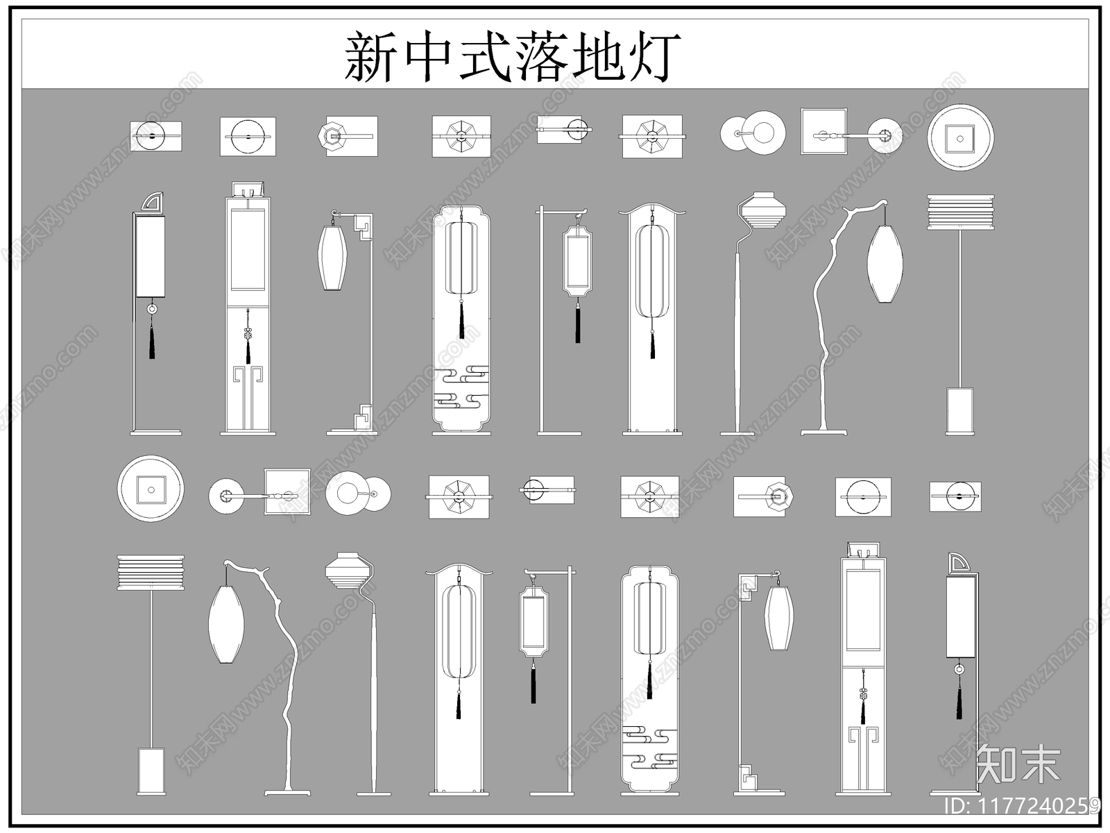 新中式灯具图库cad施工图下载【ID:1177240259】