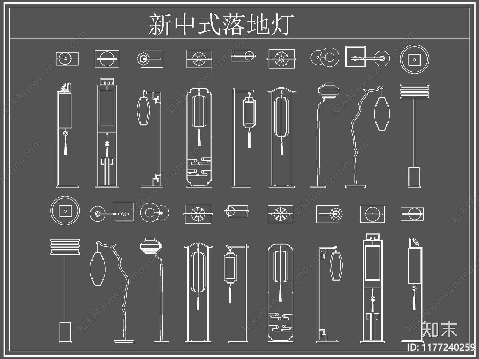 新中式灯具图库cad施工图下载【ID:1177240259】