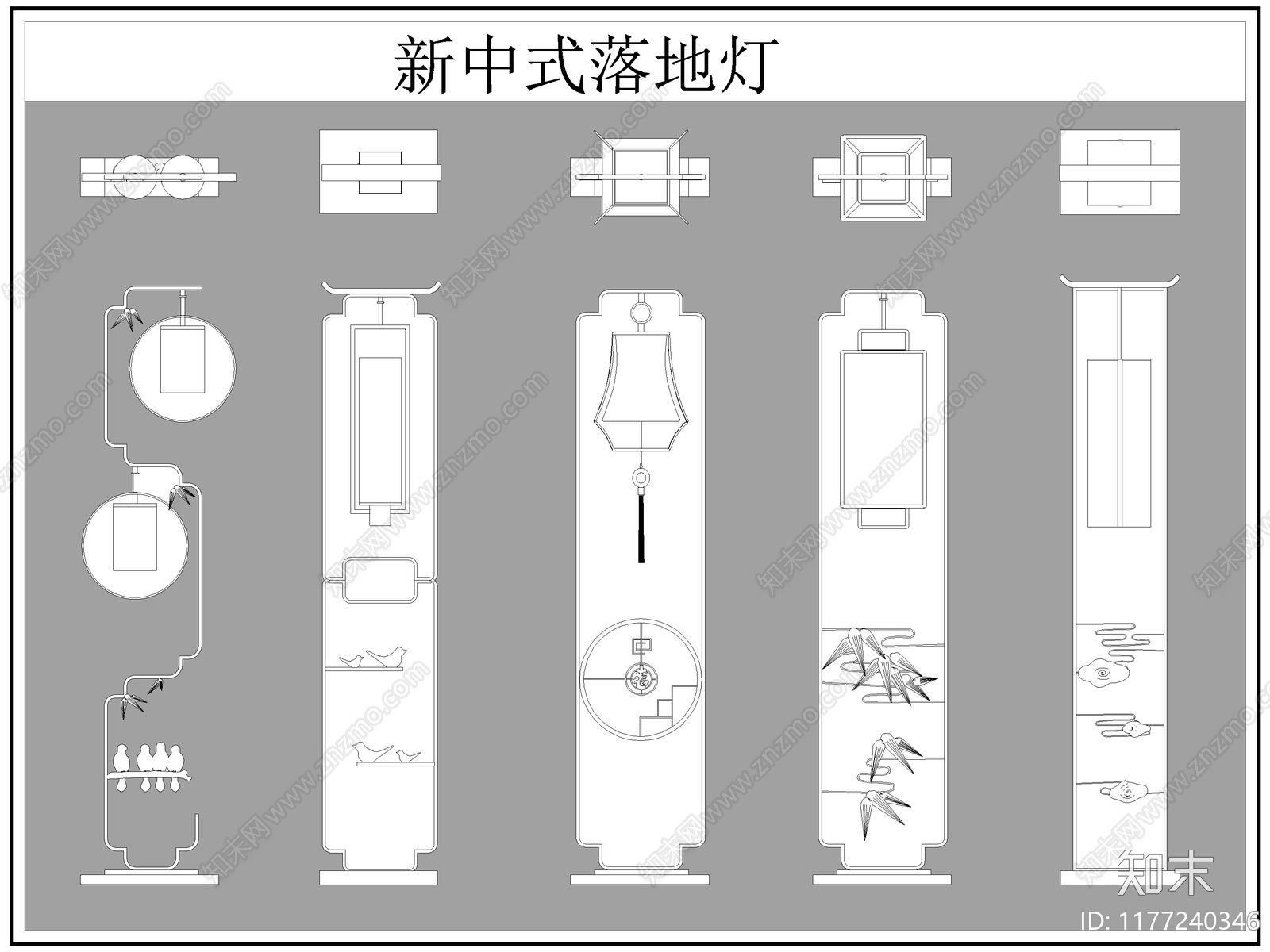 新中式灯具图库cad施工图下载【ID:1177240346】