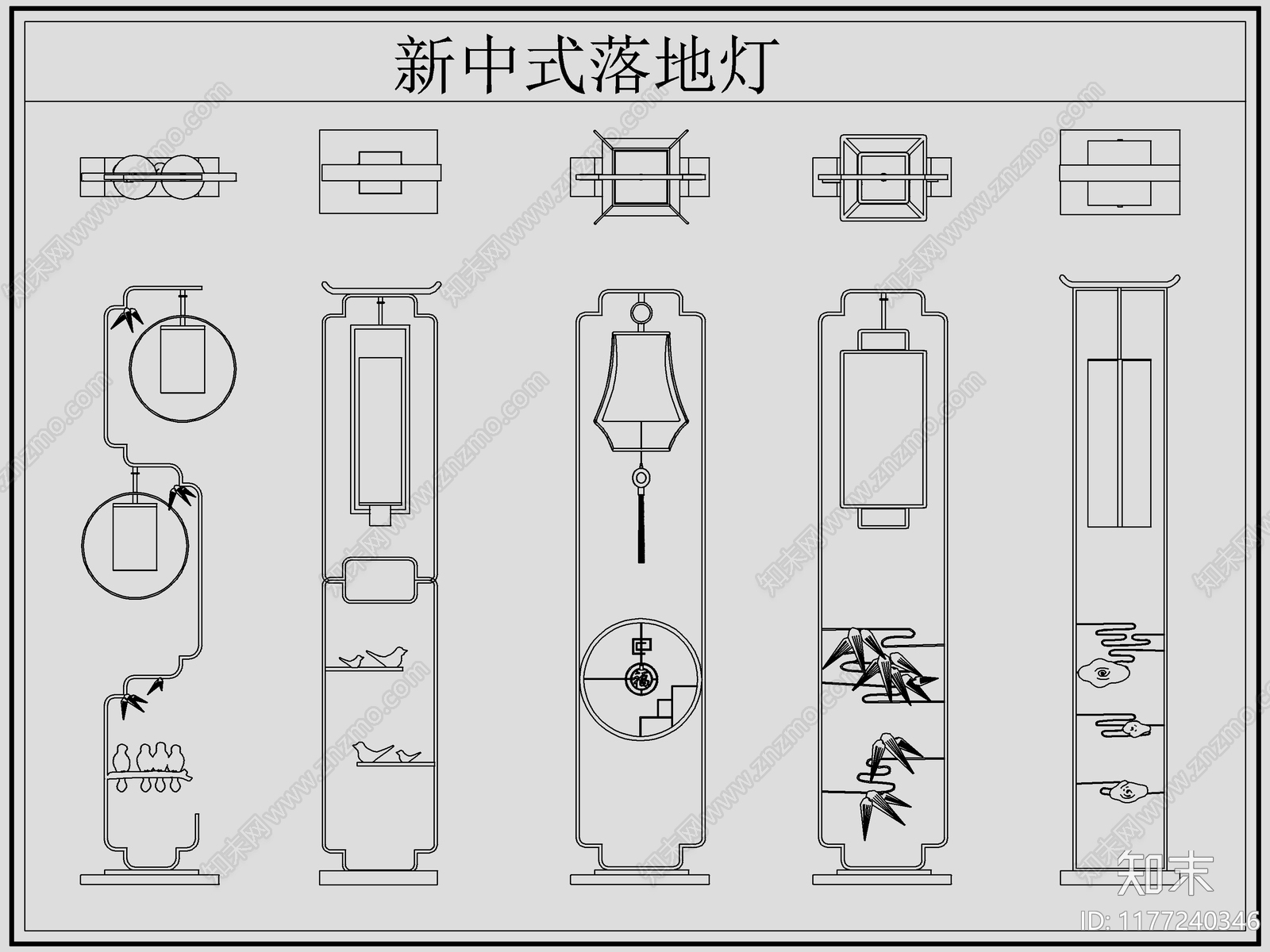 新中式灯具图库cad施工图下载【ID:1177240346】