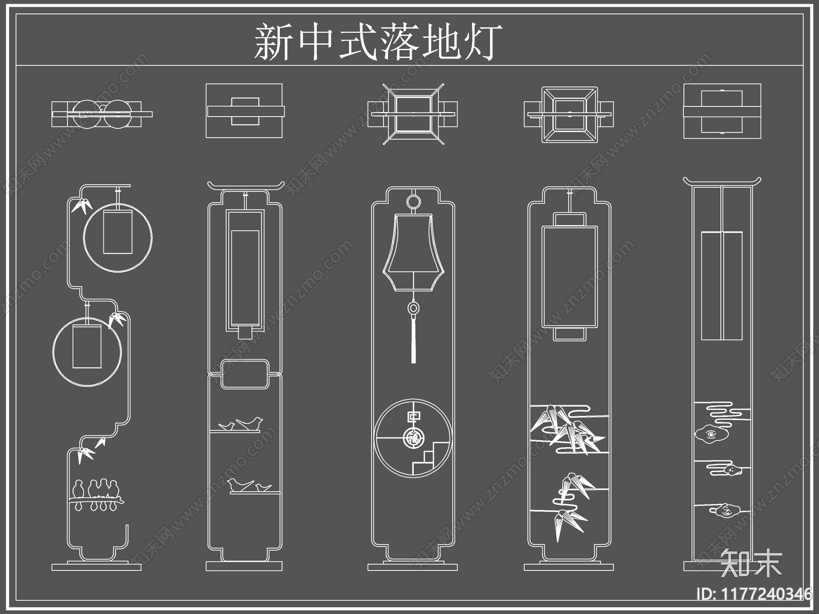 新中式灯具图库cad施工图下载【ID:1177240346】