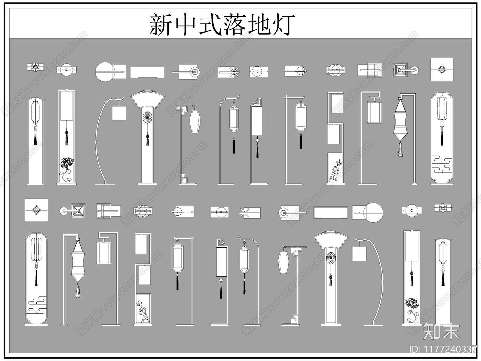 新中式灯具图库cad施工图下载【ID:1177240337】