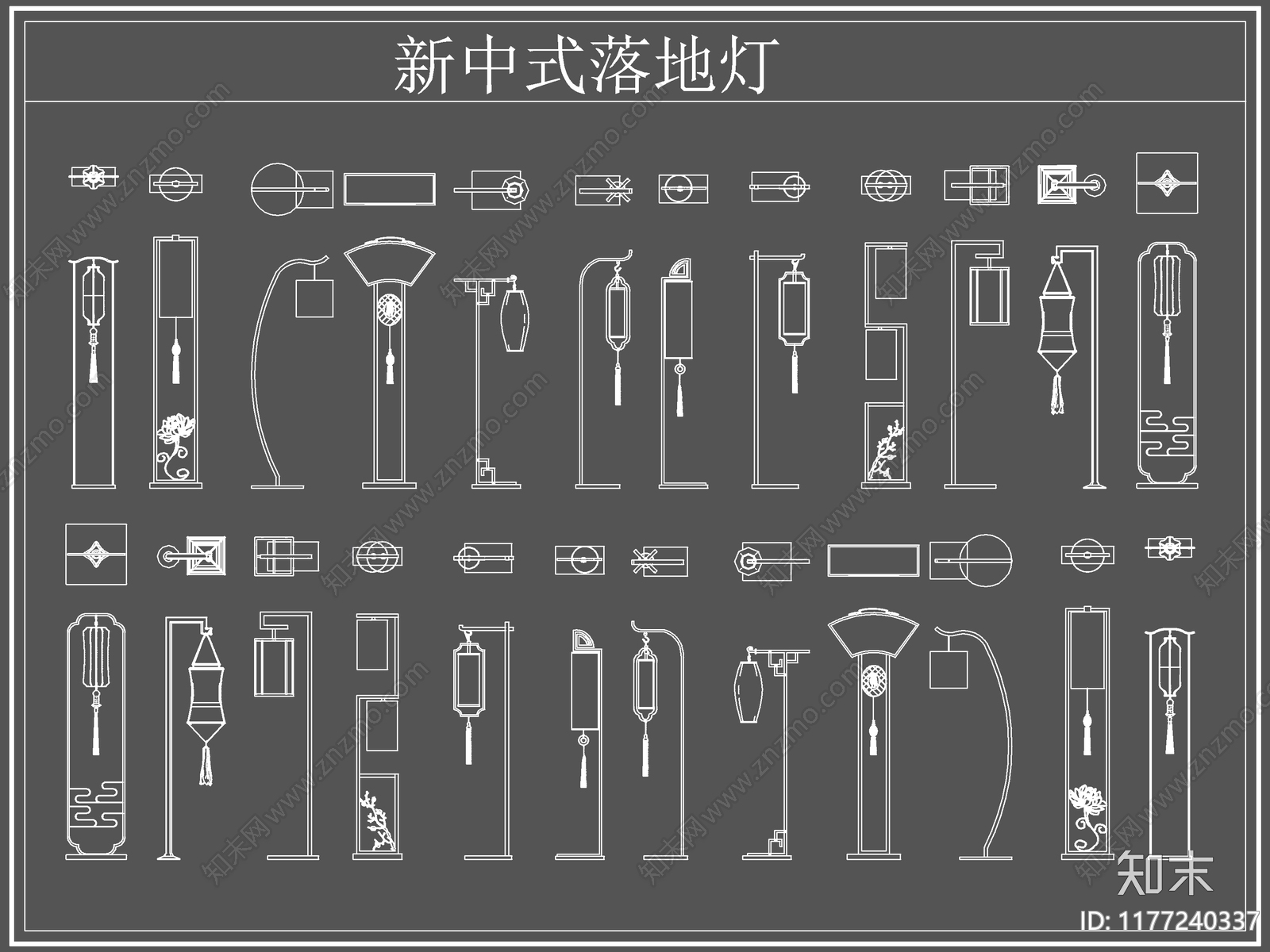 新中式灯具图库cad施工图下载【ID:1177240337】