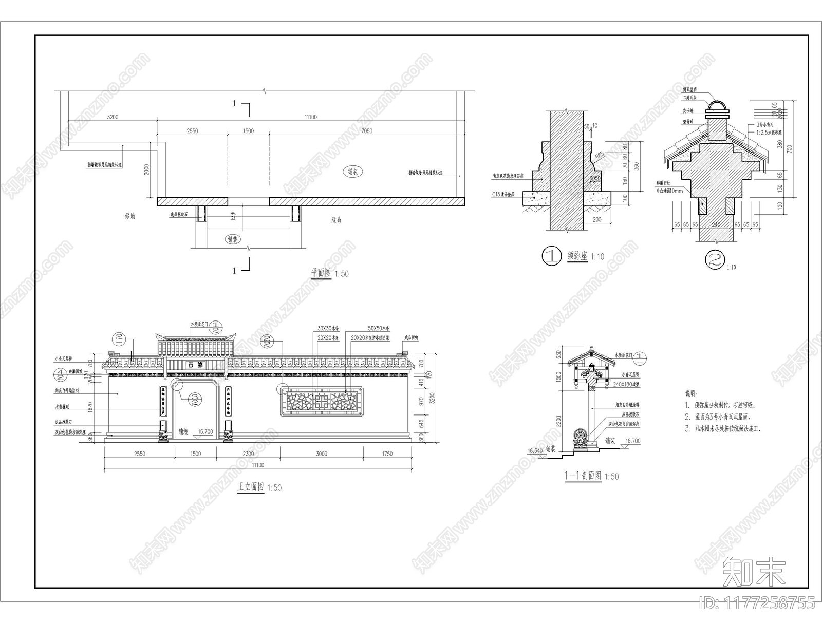 现代中式广场施工图下载【ID:1177258755】