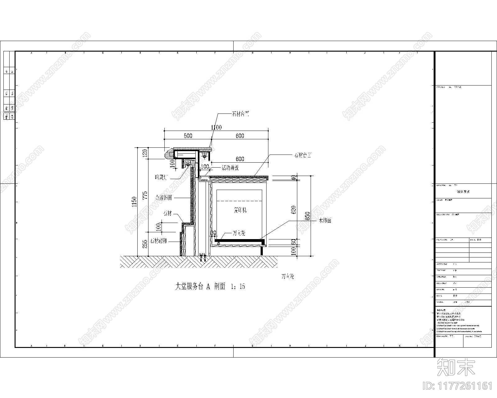 现代其他节点详图cad施工图下载【ID:1177261161】