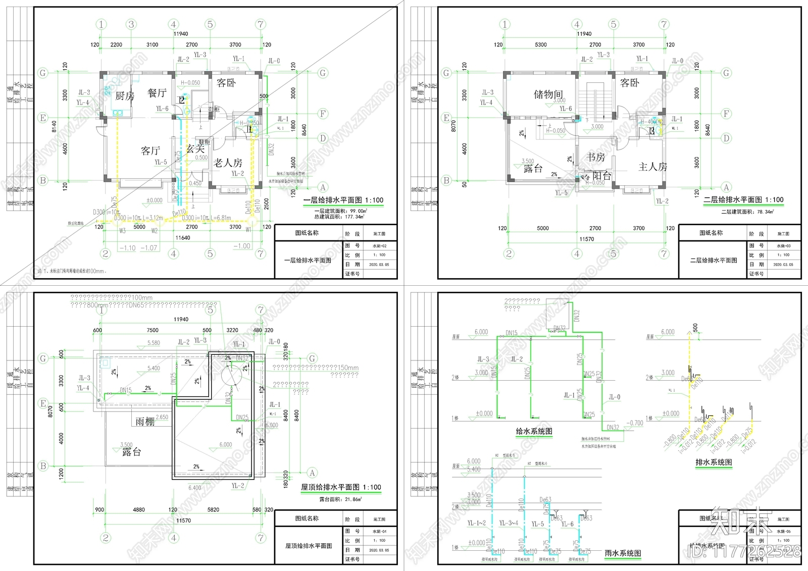 现代别墅建筑cad施工图下载【ID:1177262528】