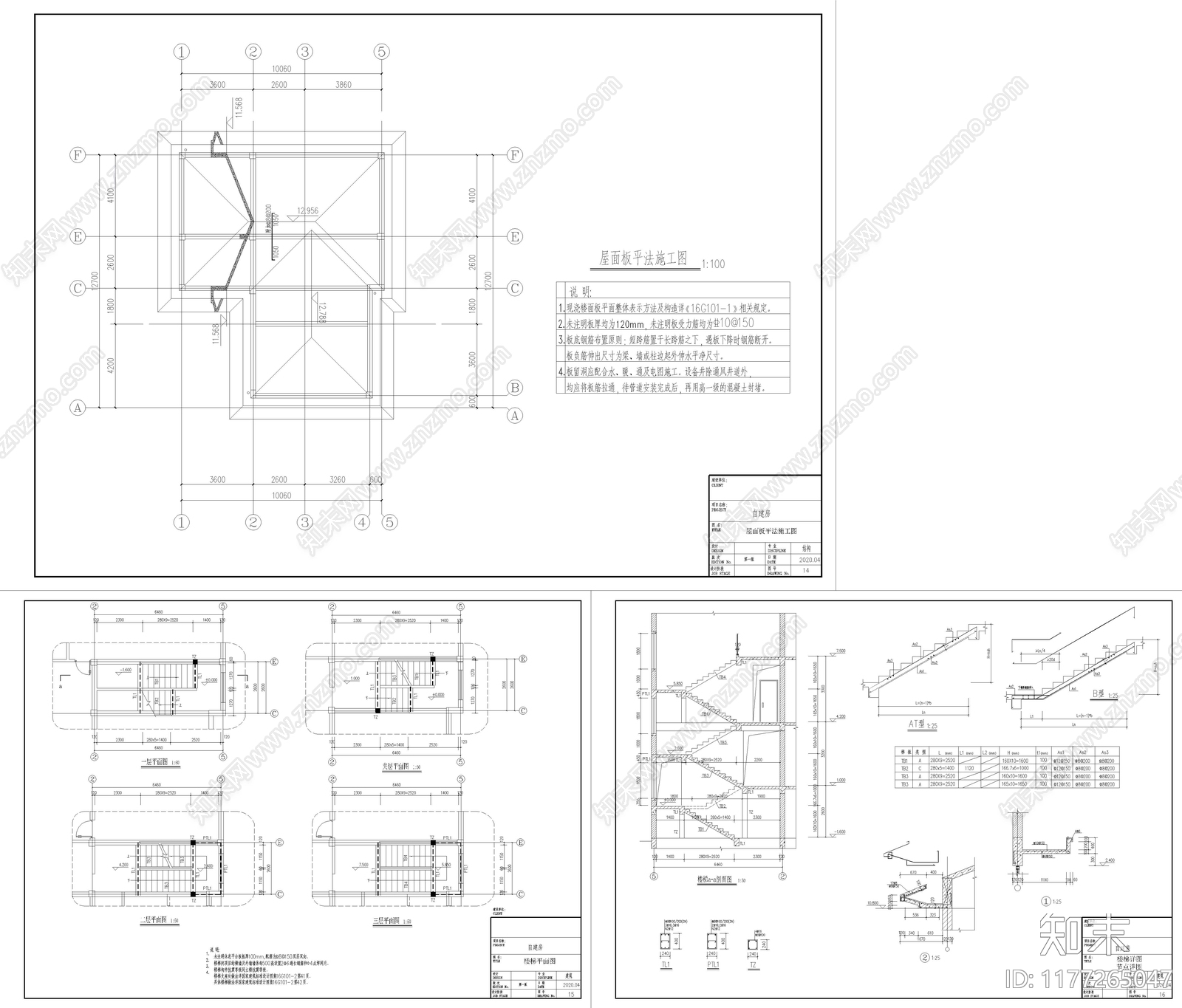 欧式别墅建筑施工图下载【ID:1177265047】