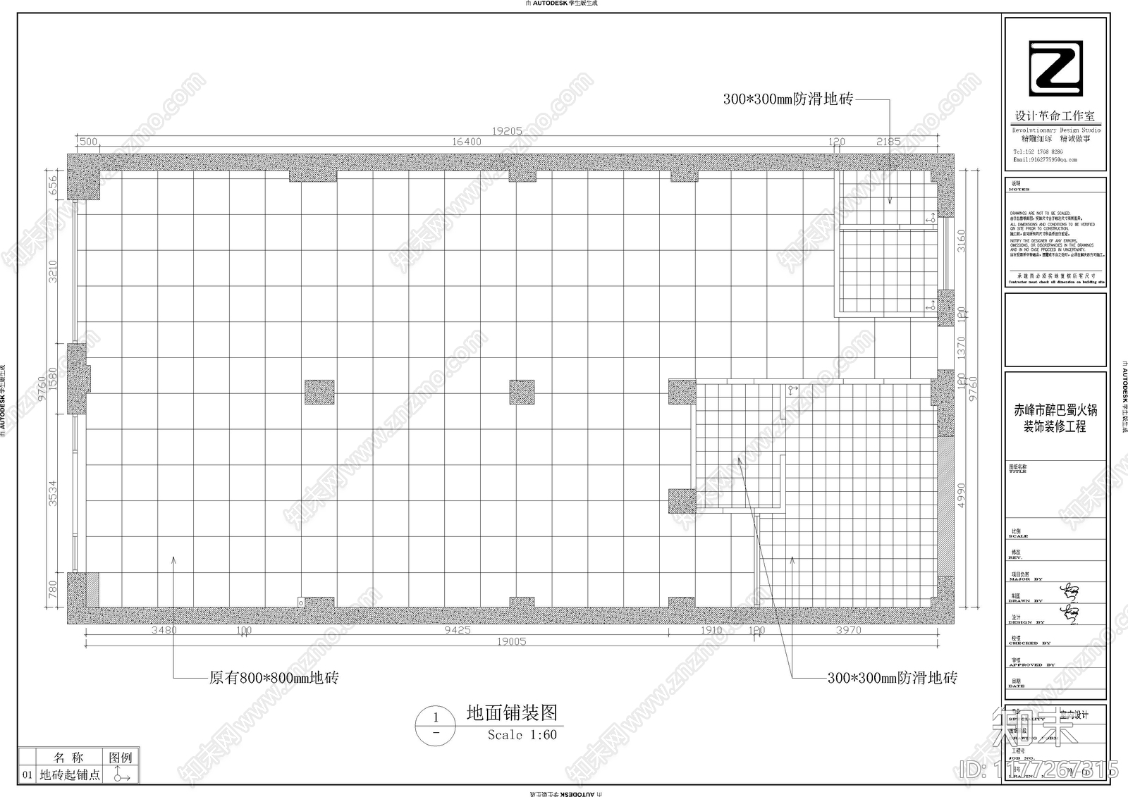 现代快餐店cad施工图下载【ID:1177267315】