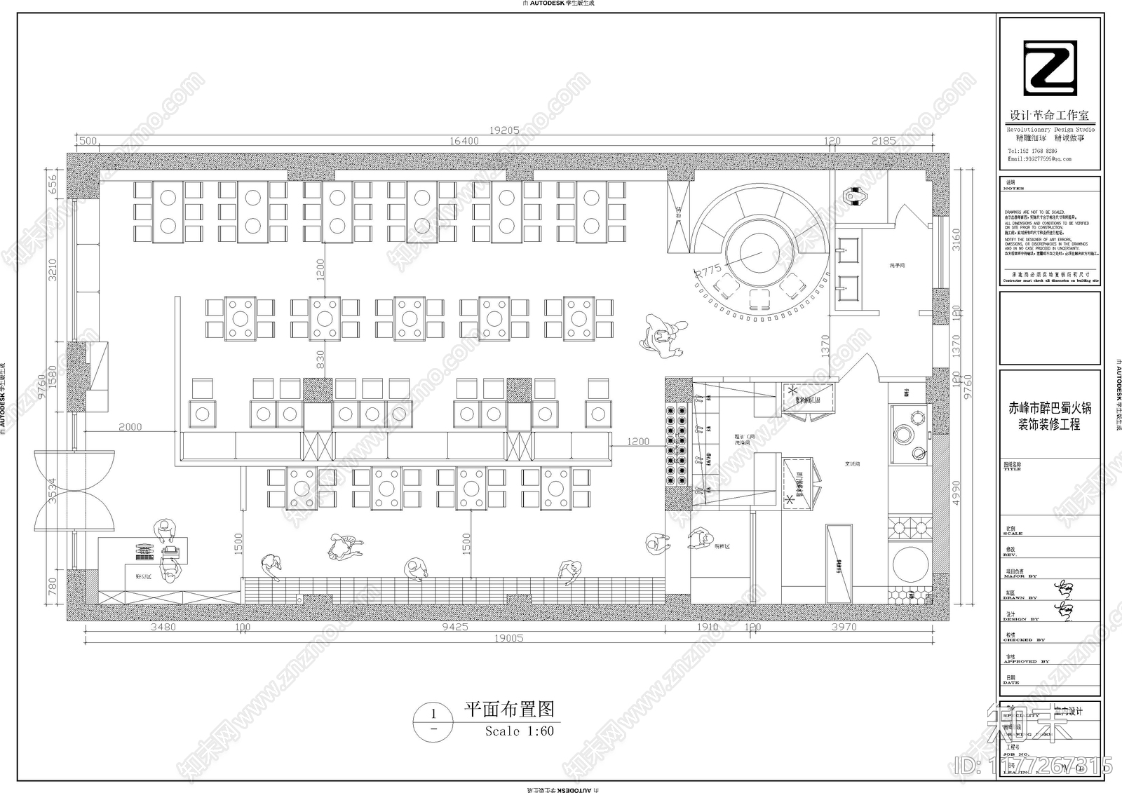 现代快餐店cad施工图下载【ID:1177267315】