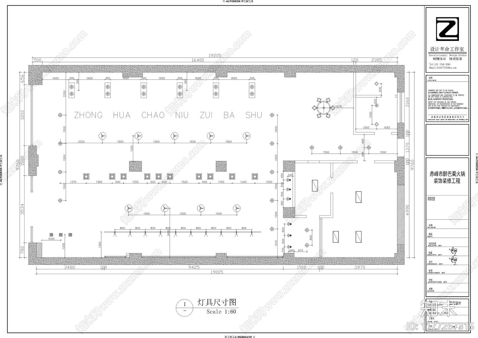 现代快餐店cad施工图下载【ID:1177267315】