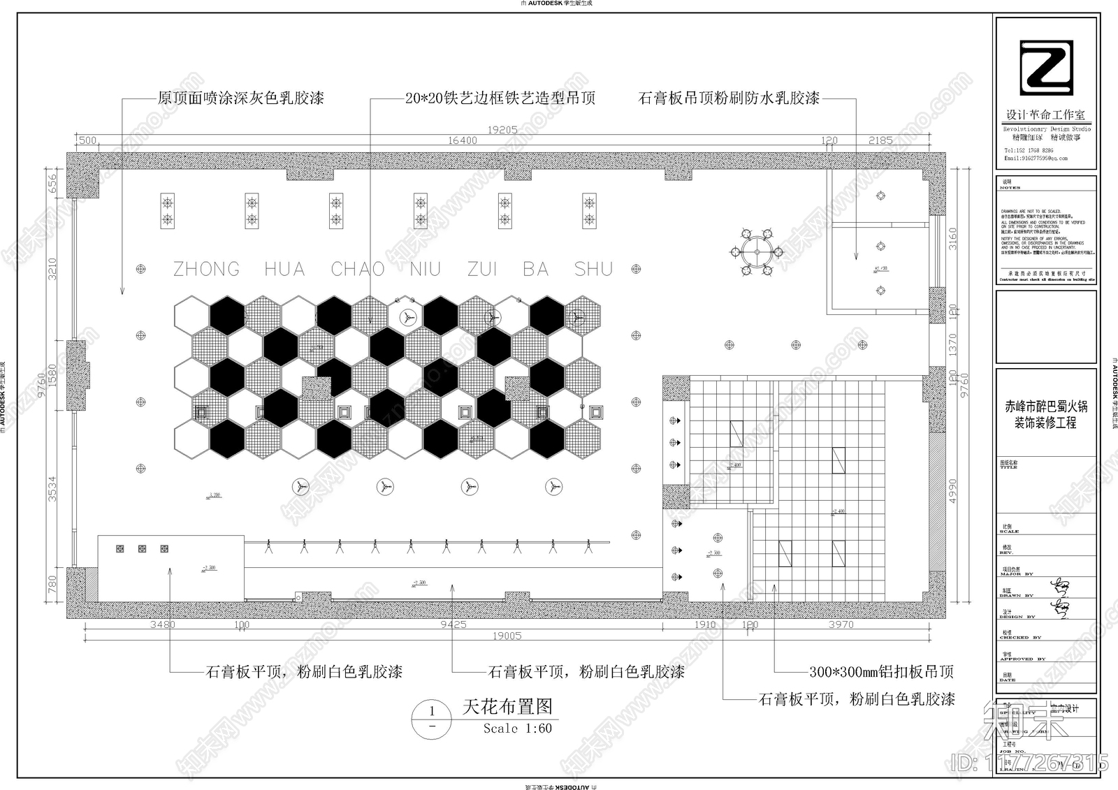 现代快餐店cad施工图下载【ID:1177267315】