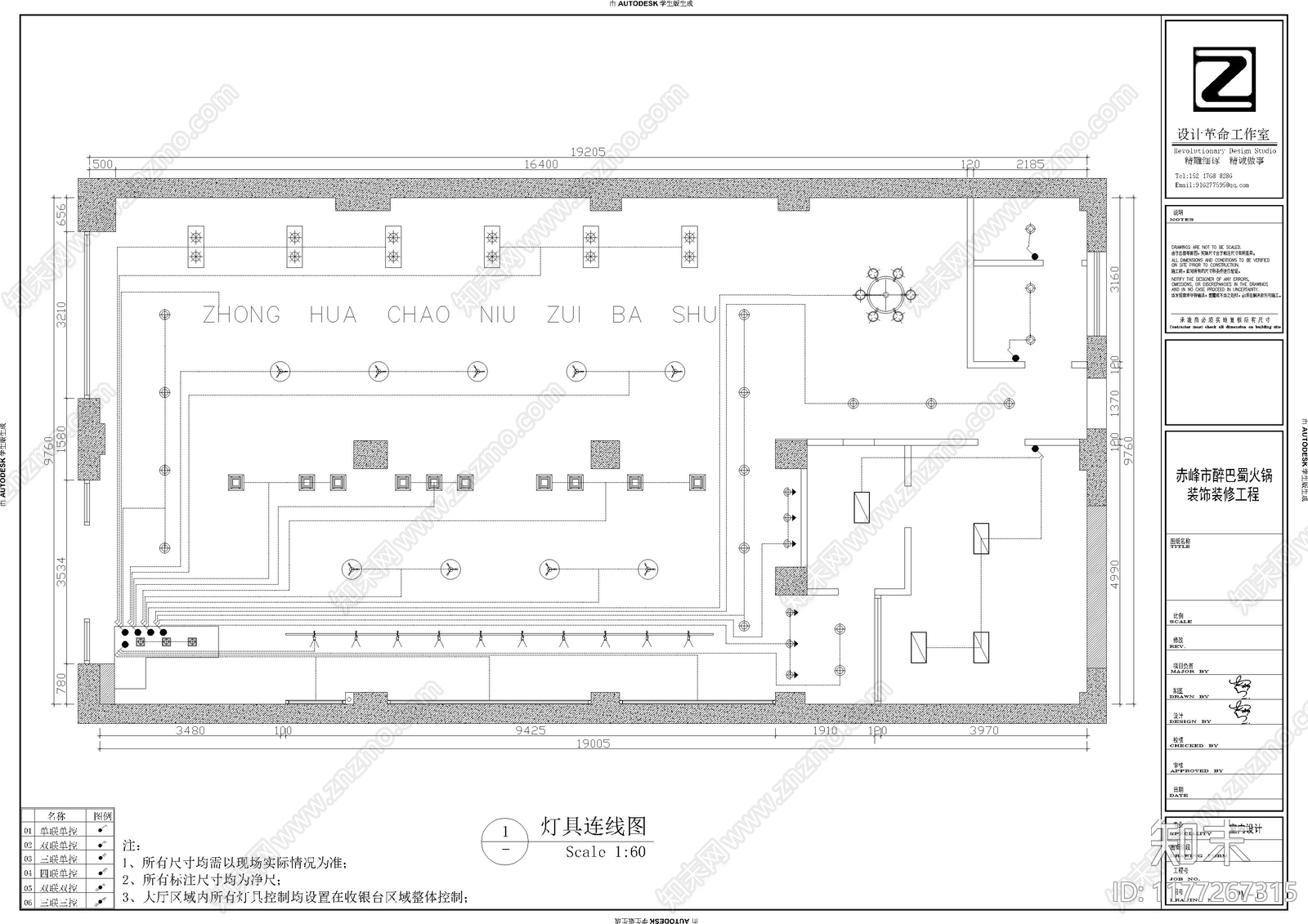 现代快餐店cad施工图下载【ID:1177267315】