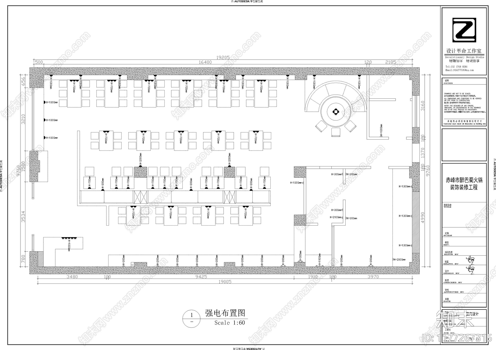 现代快餐店cad施工图下载【ID:1177267315】